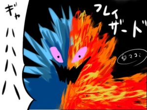 フレイザード