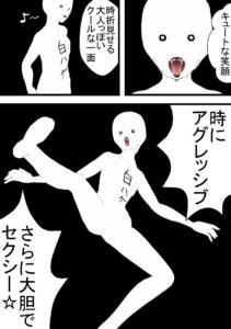 ３D白ハゲ漫画２