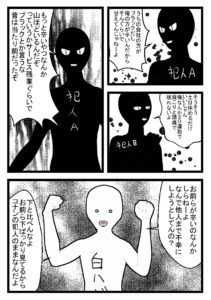 ３D白ハゲ漫画６