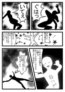 ３D白ハゲ漫画８