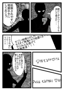 ３D白ハゲ漫画９