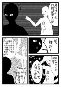 ３D白ハゲ漫画１０