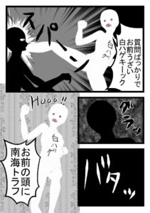 ３D白ハゲ漫画１１