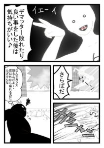 ３D白ハゲ漫画１２