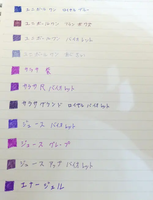 いろんなメーカーの紫ボールペンだけを書き比べして一番を決める 梨々コミ